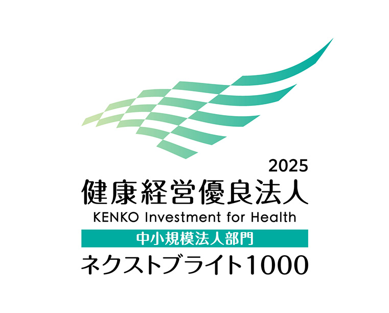 健康経営優良法人